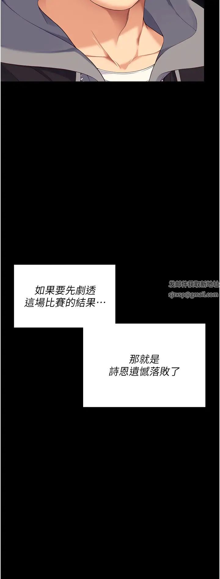 《今晚就决定吃你了》漫画最新章节第101话 - 我想和你一决胜负!免费下拉式在线观看章节第【44】张图片