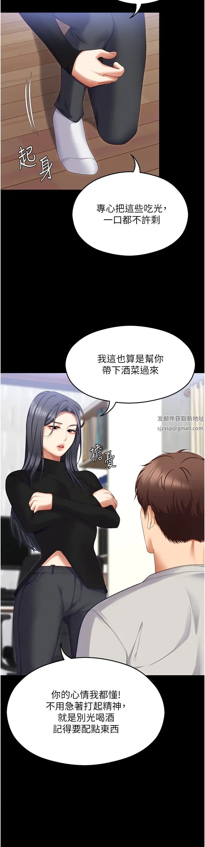 《今晚就决定吃你了》漫画最新章节第101话 - 我想和你一决胜负!免费下拉式在线观看章节第【31】张图片