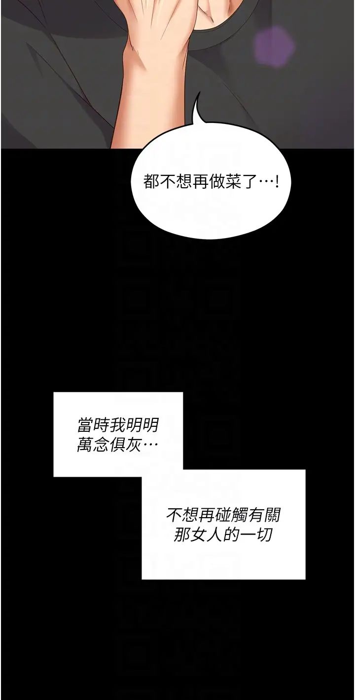 《今晚就决定吃你了》漫画最新章节第102话 - 这是我最后一次找你免费下拉式在线观看章节第【24】张图片