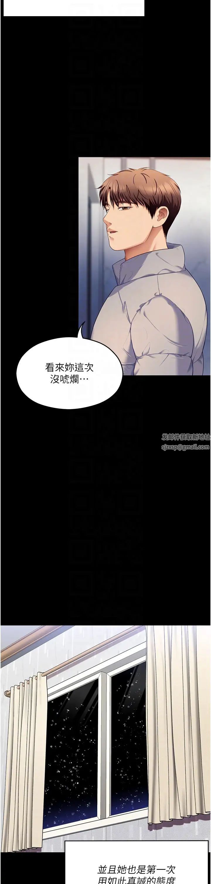 《今晚就决定吃你了》漫画最新章节第103话 - 用身体道别免费下拉式在线观看章节第【6】张图片