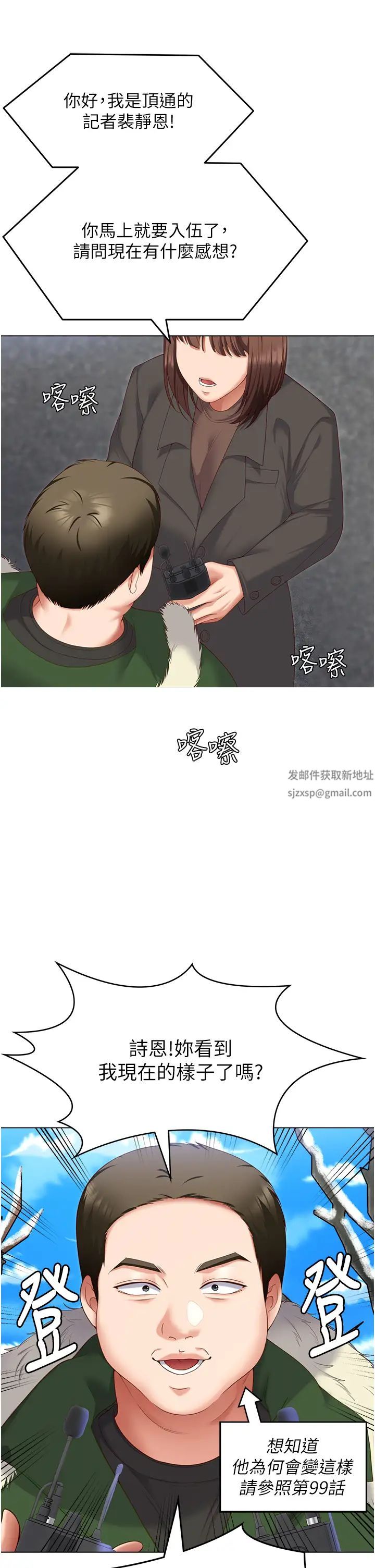 《今晚就决定吃你了》漫画最新章节第103话 - 用身体道别免费下拉式在线观看章节第【45】张图片