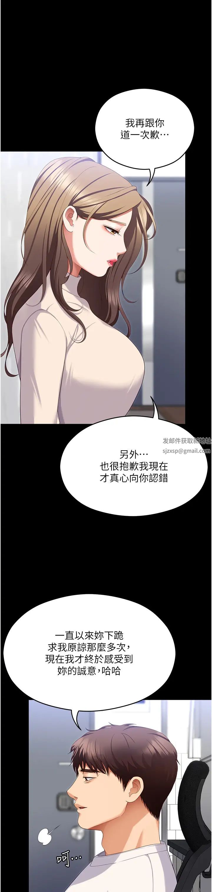 《今晚就决定吃你了》漫画最新章节第103话 - 用身体道别免费下拉式在线观看章节第【11】张图片