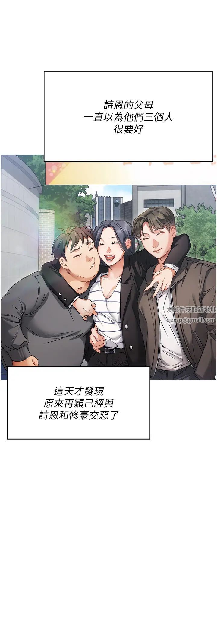 《今晚就决定吃你了》漫画最新章节第103话 - 用身体道别免费下拉式在线观看章节第【44】张图片