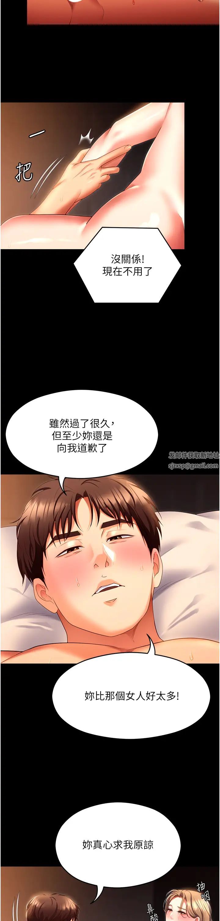 《今晚就决定吃你了》漫画最新章节第103话 - 用身体道别免费下拉式在线观看章节第【21】张图片