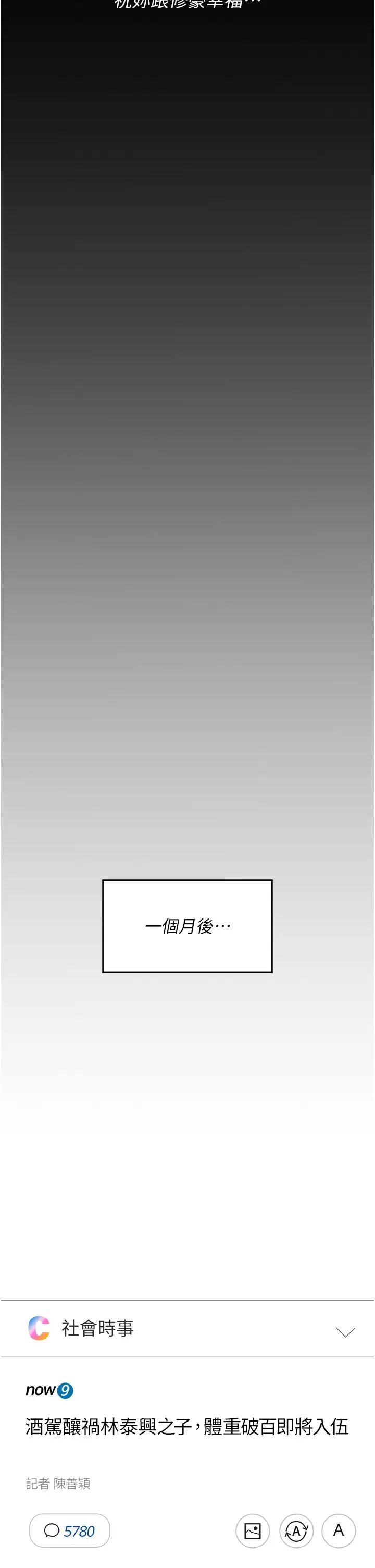 《今晚就决定吃你了》漫画最新章节第103话 - 用身体道别免费下拉式在线观看章节第【41】张图片