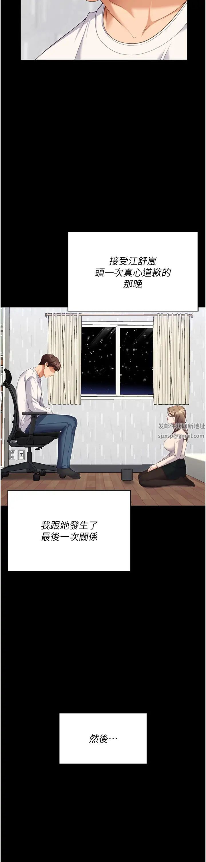 《今晚就决定吃你了》漫画最新章节第103话 - 用身体道别免费下拉式在线观看章节第【17】张图片