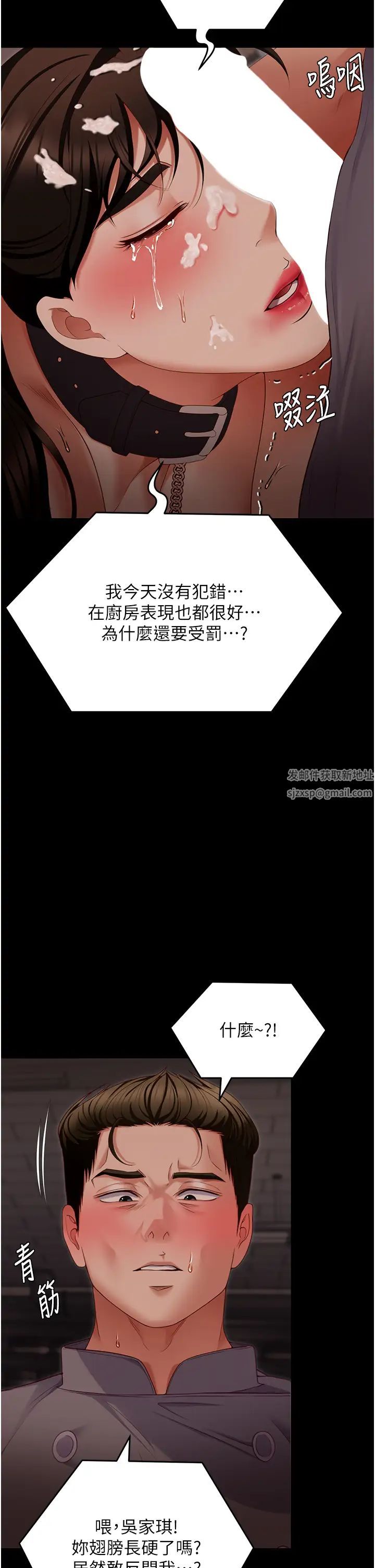 《今晚就决定吃你了》漫画最新章节第103话 - 用身体道别免费下拉式在线观看章节第【52】张图片