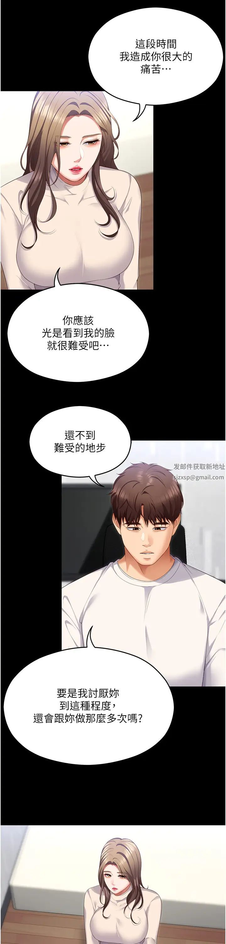 《今晚就决定吃你了》漫画最新章节第103话 - 用身体道别免费下拉式在线观看章节第【13】张图片