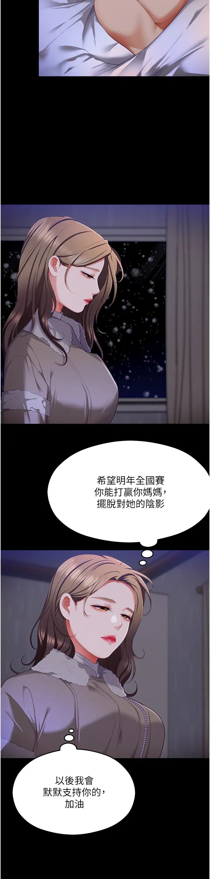 《今晚就决定吃你了》漫画最新章节第103话 - 用身体道别免费下拉式在线观看章节第【38】张图片