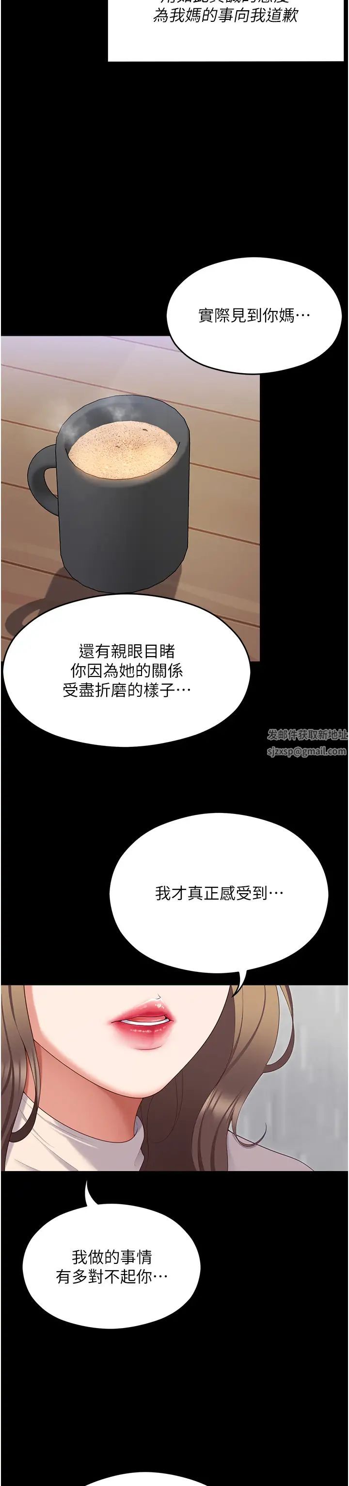 《今晚就决定吃你了》漫画最新章节第103话 - 用身体道别免费下拉式在线观看章节第【7】张图片