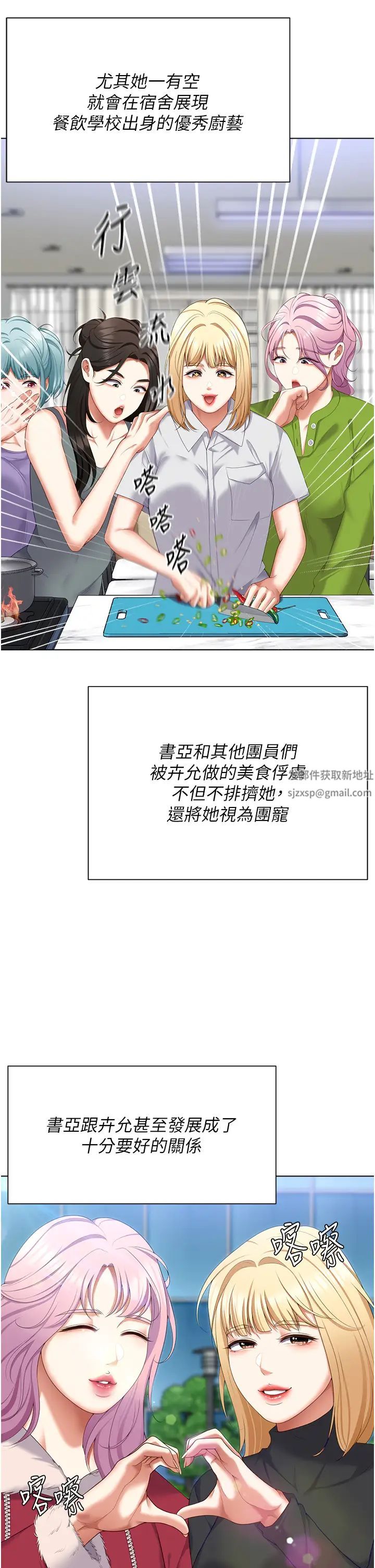 《今晚就决定吃你了》漫画最新章节第104话 - 我以后会跟他一起生活免费下拉式在线观看章节第【45】张图片