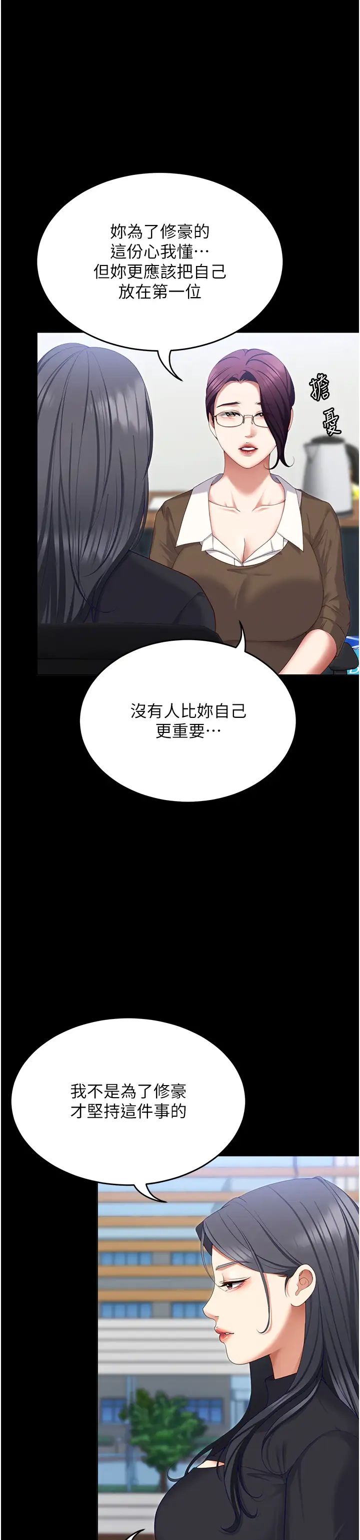 《今晚就决定吃你了》漫画最新章节第104话 - 我以后会跟他一起生活免费下拉式在线观看章节第【57】张图片