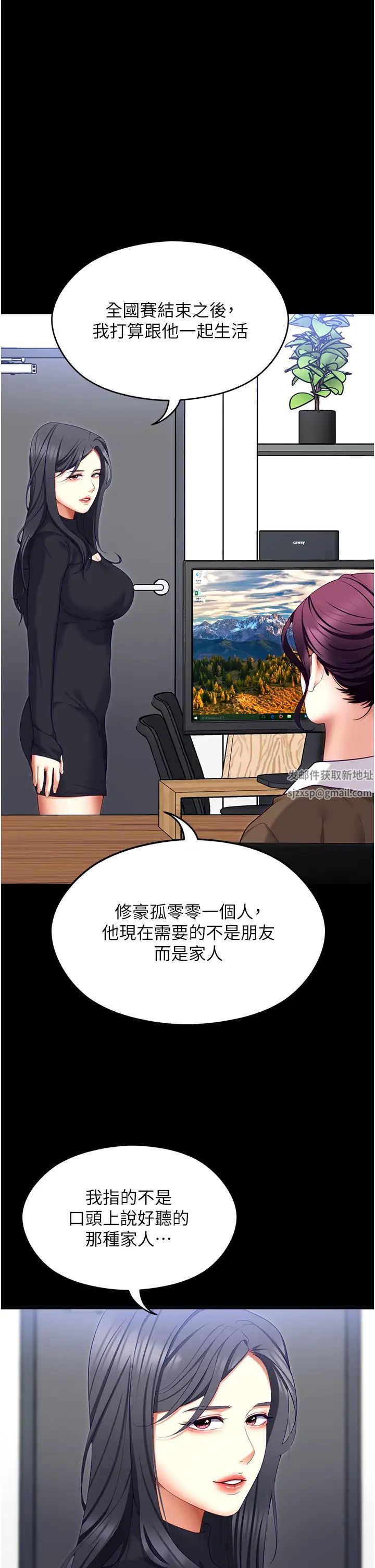 《今晚就决定吃你了》漫画最新章节第104话 - 我以后会跟他一起生活免费下拉式在线观看章节第【72】张图片