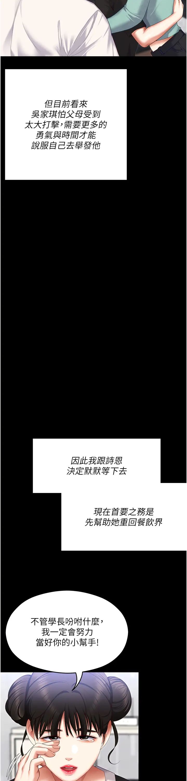 《今晚就决定吃你了》漫画最新章节第104话 - 我以后会跟他一起生活免费下拉式在线观看章节第【13】张图片