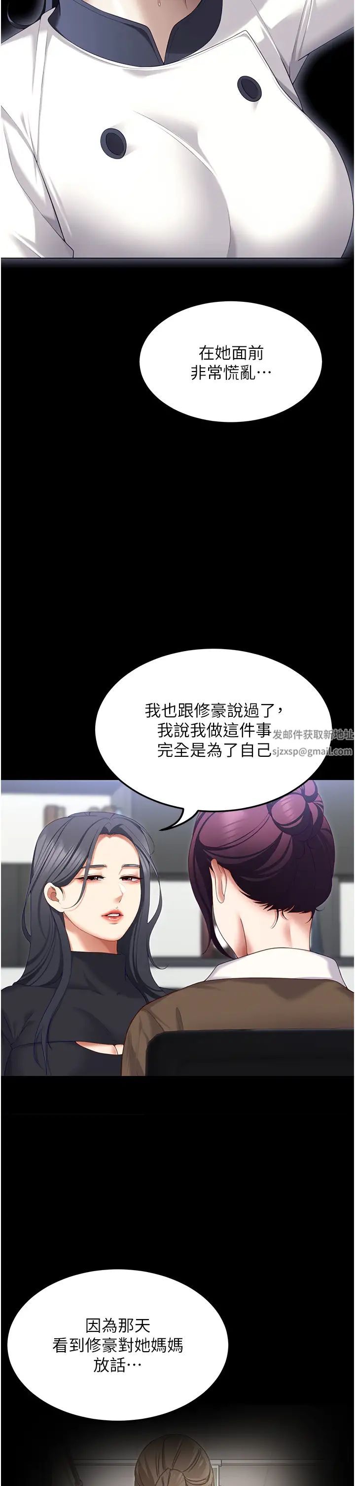 《今晚就决定吃你了》漫画最新章节第104话 - 我以后会跟他一起生活免费下拉式在线观看章节第【60】张图片