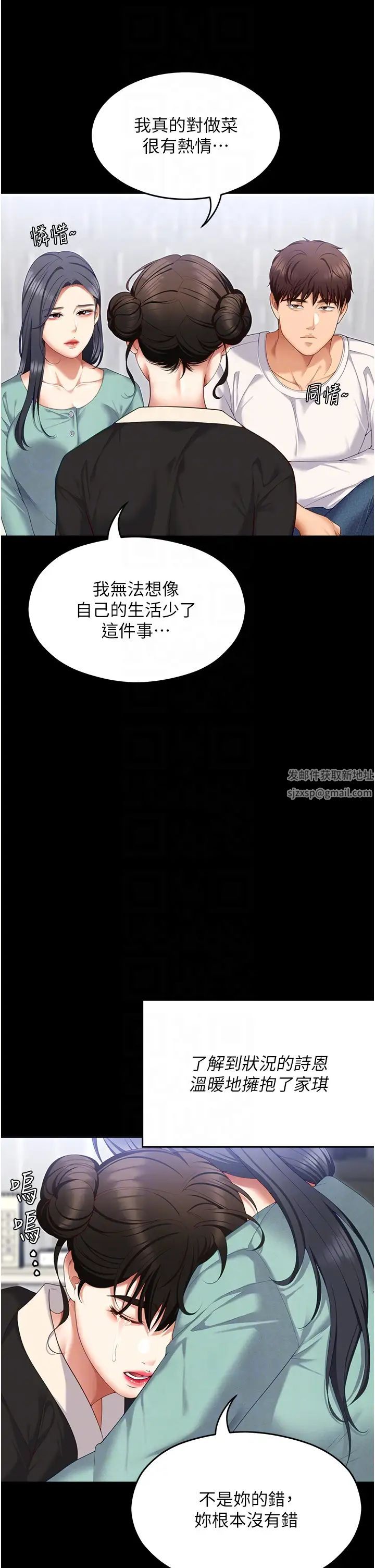 《今晚就决定吃你了》漫画最新章节第104话 - 我以后会跟他一起生活免费下拉式在线观看章节第【10】张图片