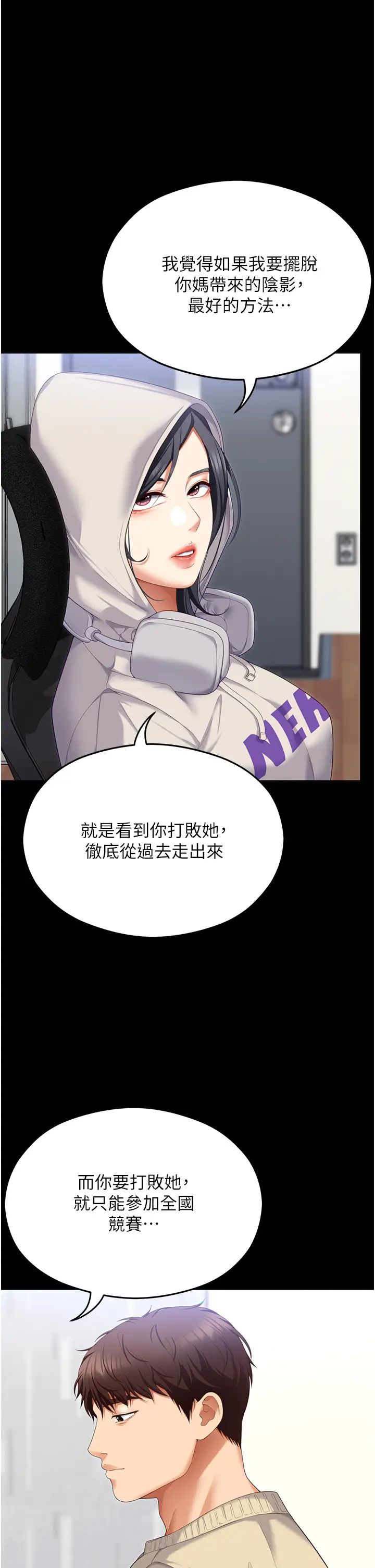 《今晚就决定吃你了》漫画最新章节第104话 - 我以后会跟他一起生活免费下拉式在线观看章节第【29】张图片