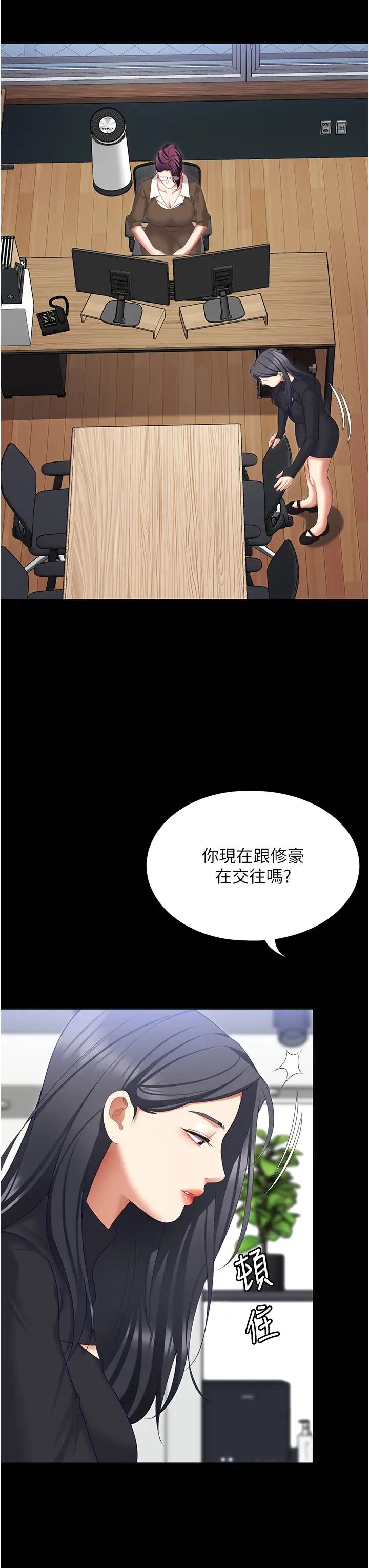 《今晚就决定吃你了》漫画最新章节第104话 - 我以后会跟他一起生活免费下拉式在线观看章节第【69】张图片