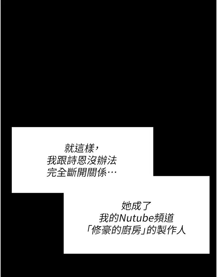 《今晚就决定吃你了》漫画最新章节第104话 - 我以后会跟他一起生活免费下拉式在线观看章节第【25】张图片