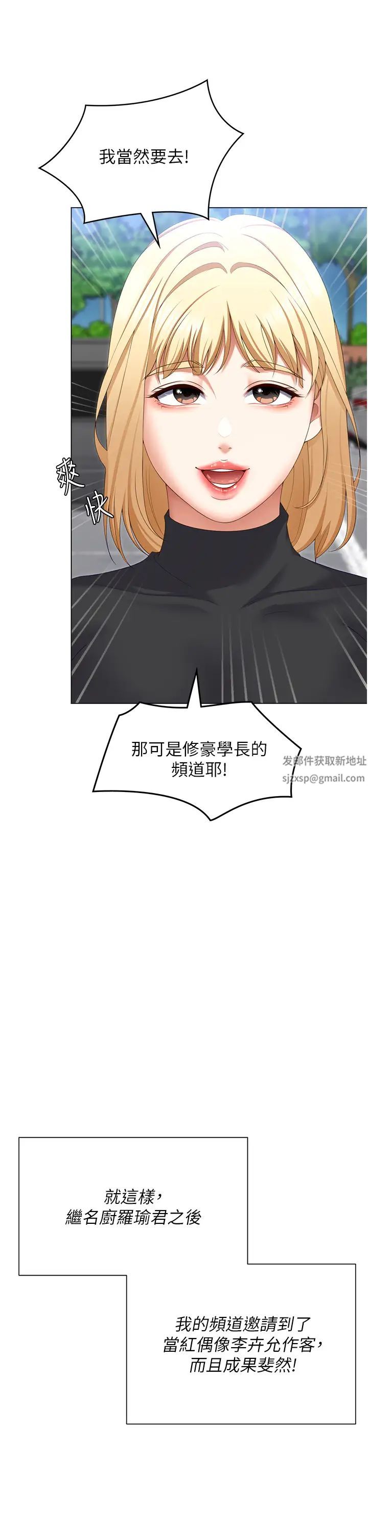 《今晚就决定吃你了》漫画最新章节第104话 - 我以后会跟他一起生活免费下拉式在线观看章节第【49】张图片