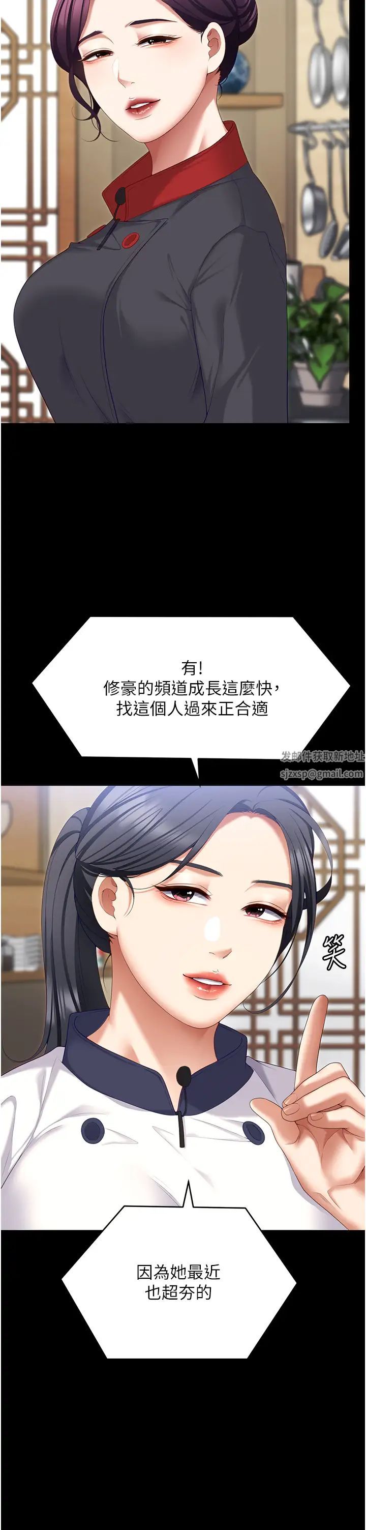 《今晚就决定吃你了》漫画最新章节第104话 - 我以后会跟他一起生活免费下拉式在线观看章节第【36】张图片