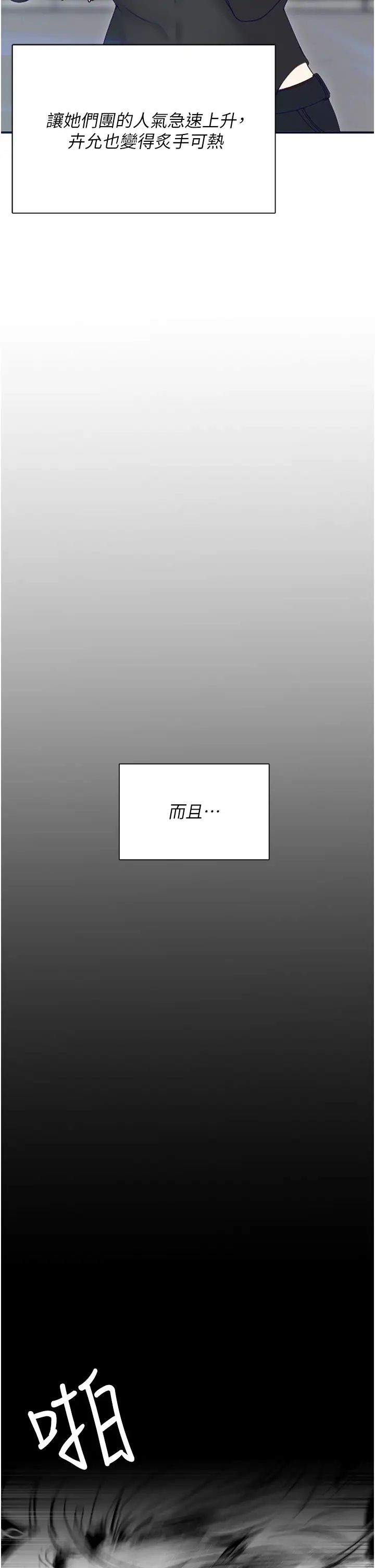 《今晚就决定吃你了》漫画最新章节第104话 - 我以后会跟他一起生活免费下拉式在线观看章节第【40】张图片