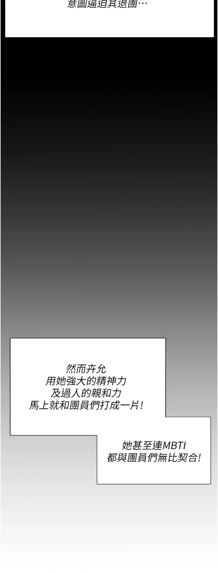 《今晚就决定吃你了》漫画最新章节第104话 - 我以后会跟他一起生活免费下拉式在线观看章节第【44】张图片