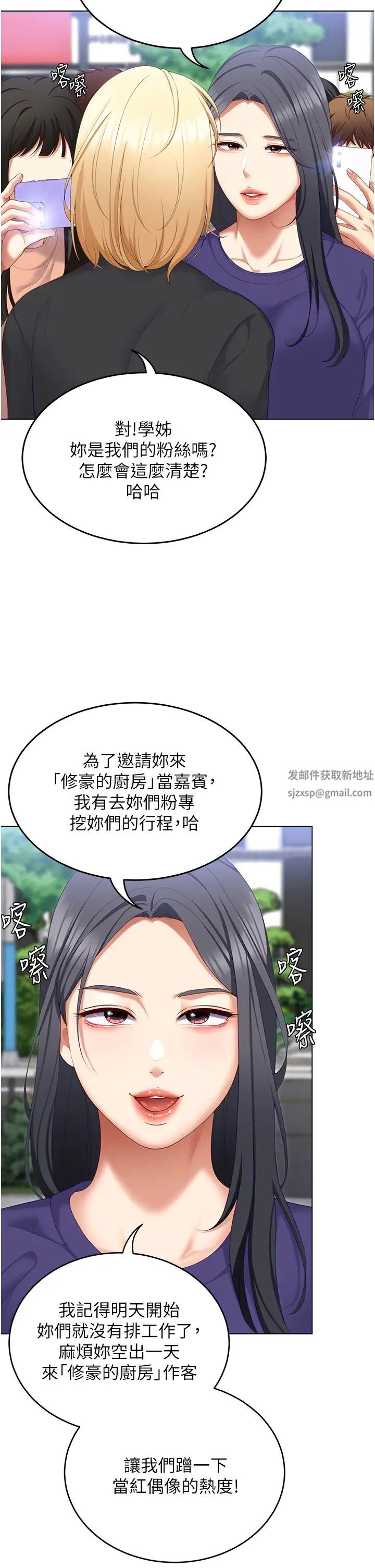 《今晚就决定吃你了》漫画最新章节第104话 - 我以后会跟他一起生活免费下拉式在线观看章节第【48】张图片