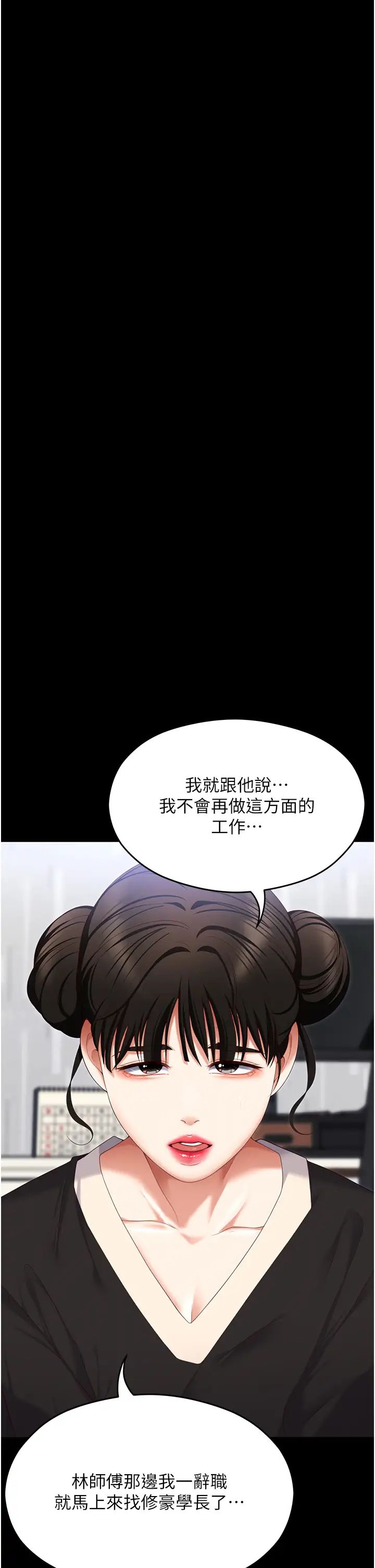 《今晚就决定吃你了》漫画最新章节第104话 - 我以后会跟他一起生活免费下拉式在线观看章节第【8】张图片