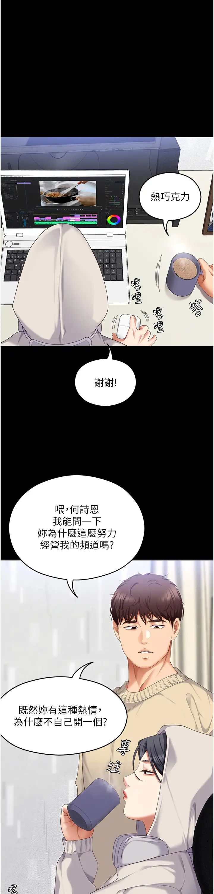 《今晚就决定吃你了》漫画最新章节第104话 - 我以后会跟他一起生活免费下拉式在线观看章节第【27】张图片