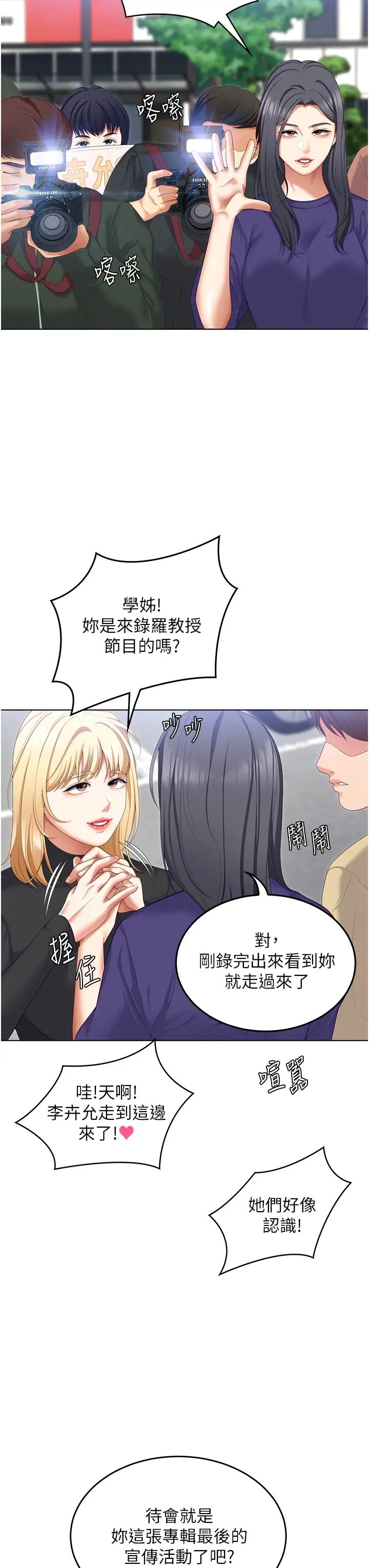 《今晚就决定吃你了》漫画最新章节第104话 - 我以后会跟他一起生活免费下拉式在线观看章节第【47】张图片