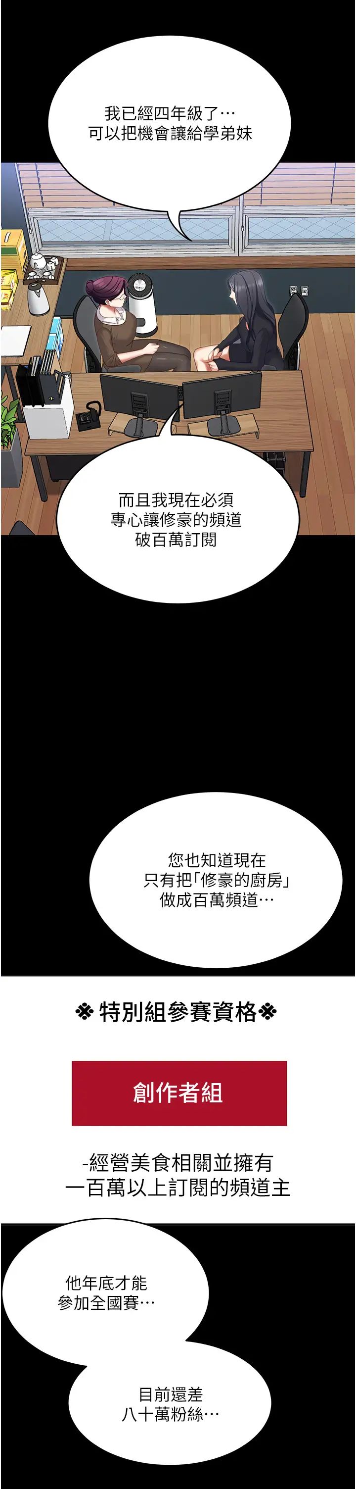 《今晚就决定吃你了》漫画最新章节第104话 - 我以后会跟他一起生活免费下拉式在线观看章节第【56】张图片