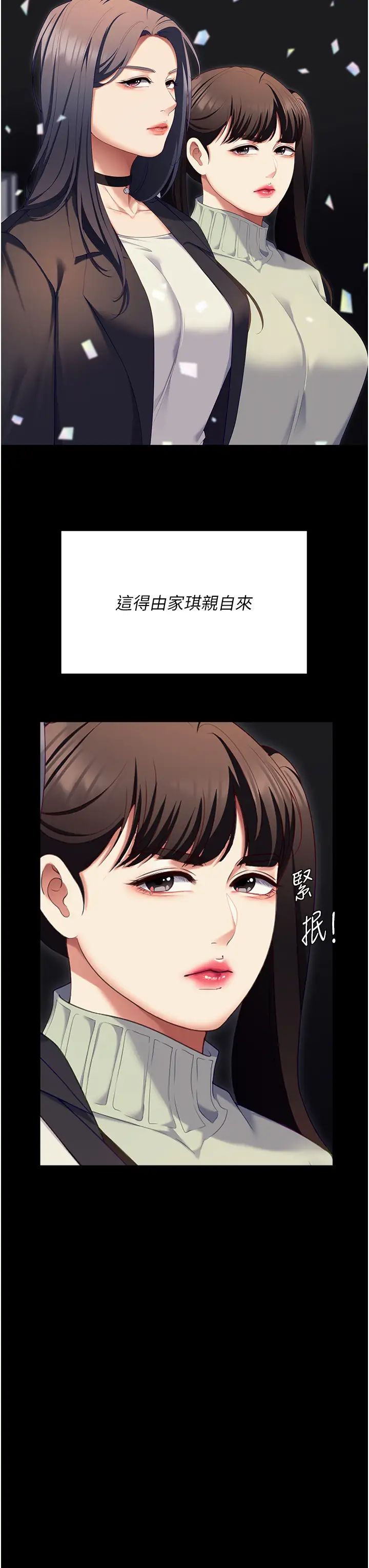 《今晚就决定吃你了》漫画最新章节第106话 - 我这辈子都需要你的胸部!免费下拉式在线观看章节第【61】张图片