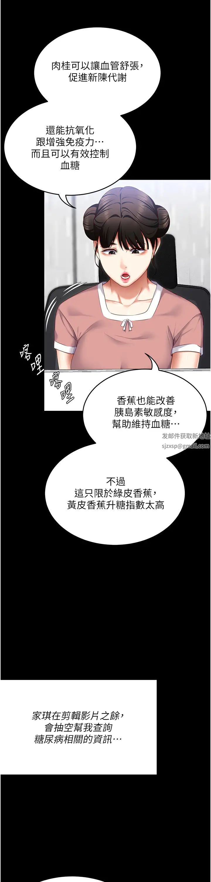 《今晚就决定吃你了》漫画最新章节第106话 - 我这辈子都需要你的胸部!免费下拉式在线观看章节第【45】张图片