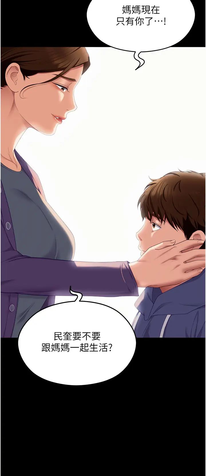 《今晚就决定吃你了》漫画最新章节第106话 - 我这辈子都需要你的胸部!免费下拉式在线观看章节第【74】张图片