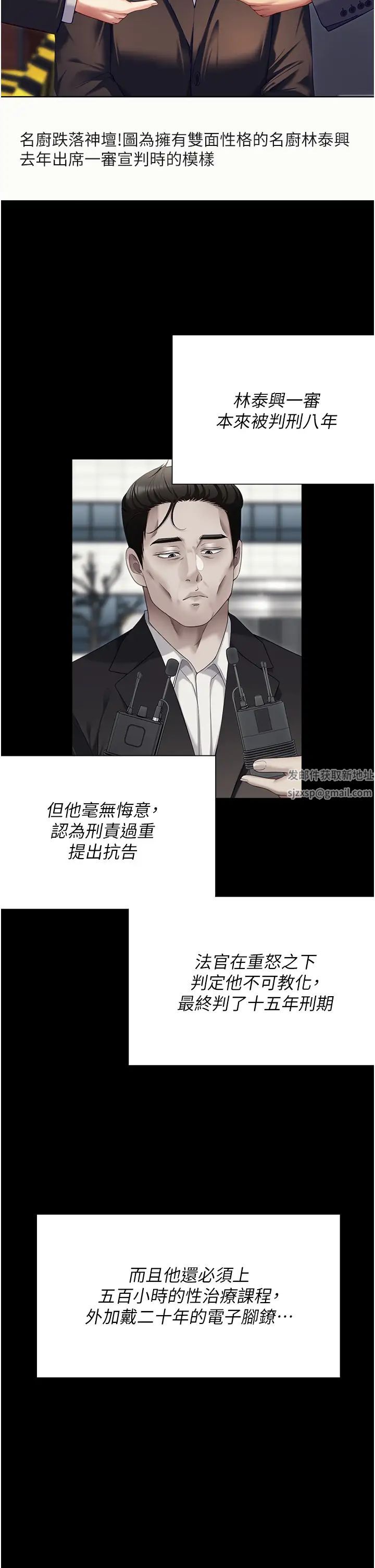 《今晚就决定吃你了》漫画最新章节第106话 - 我这辈子都需要你的胸部!免费下拉式在线观看章节第【71】张图片