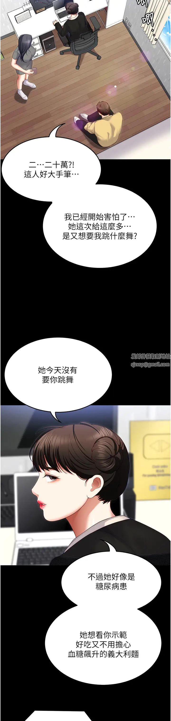 《今晚就决定吃你了》漫画最新章节第106话 - 我这辈子都需要你的胸部!免费下拉式在线观看章节第【33】张图片