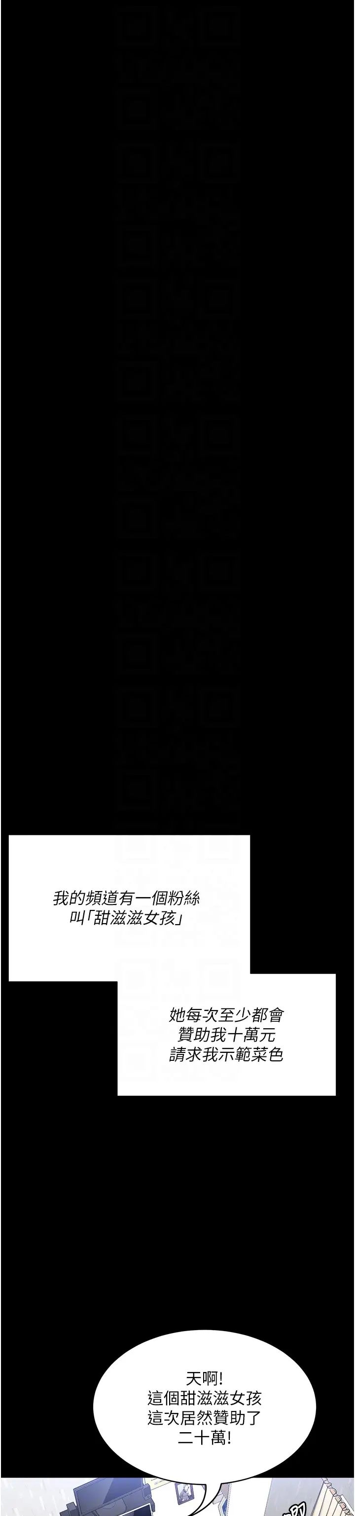 《今晚就决定吃你了》漫画最新章节第106话 - 我这辈子都需要你的胸部!免费下拉式在线观看章节第【32】张图片