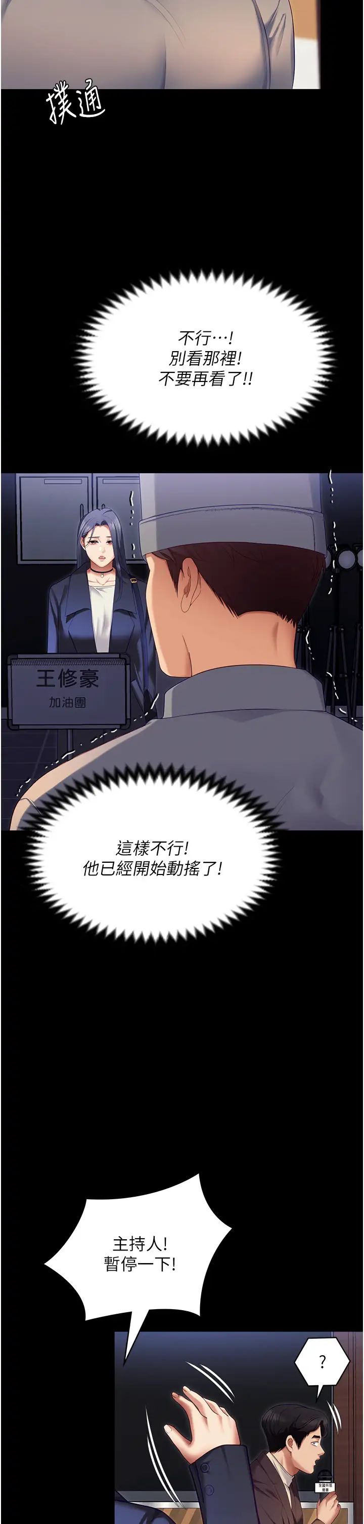 《今晚就决定吃你了》漫画最新章节第106话 - 我这辈子都需要你的胸部!免费下拉式在线观看章节第【2】张图片