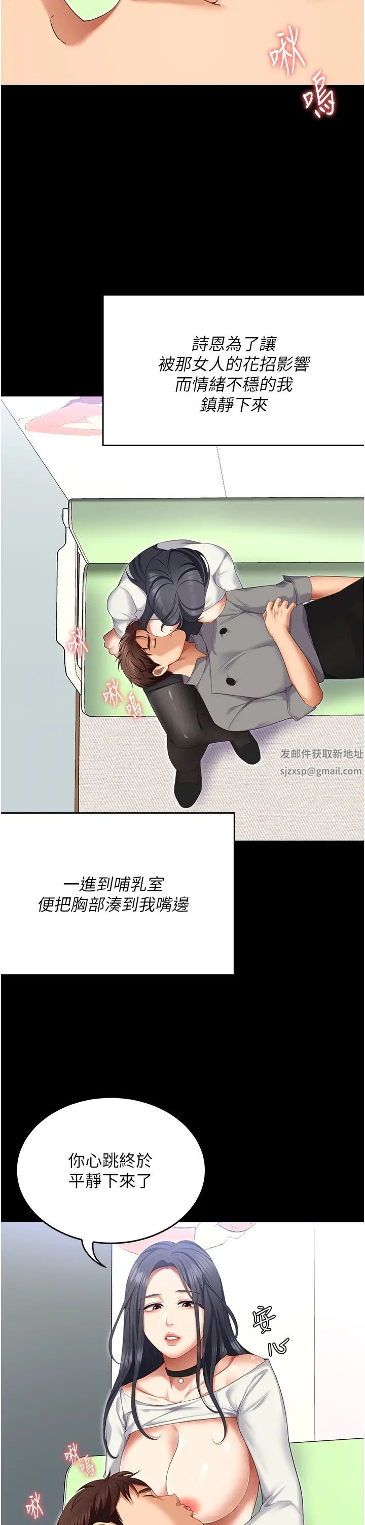 《今晚就决定吃你了》漫画最新章节第106话 - 我这辈子都需要你的胸部!免费下拉式在线观看章节第【11】张图片