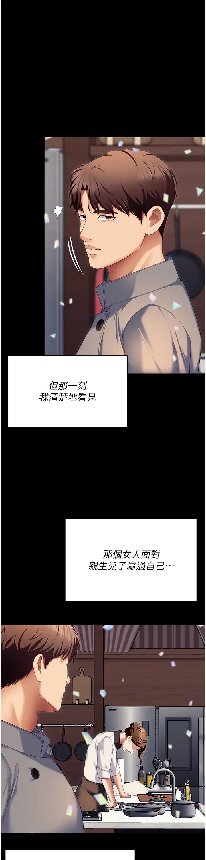 《今晚就决定吃你了》漫画最新章节第106话 - 我这辈子都需要你的胸部!免费下拉式在线观看章节第【55】张图片