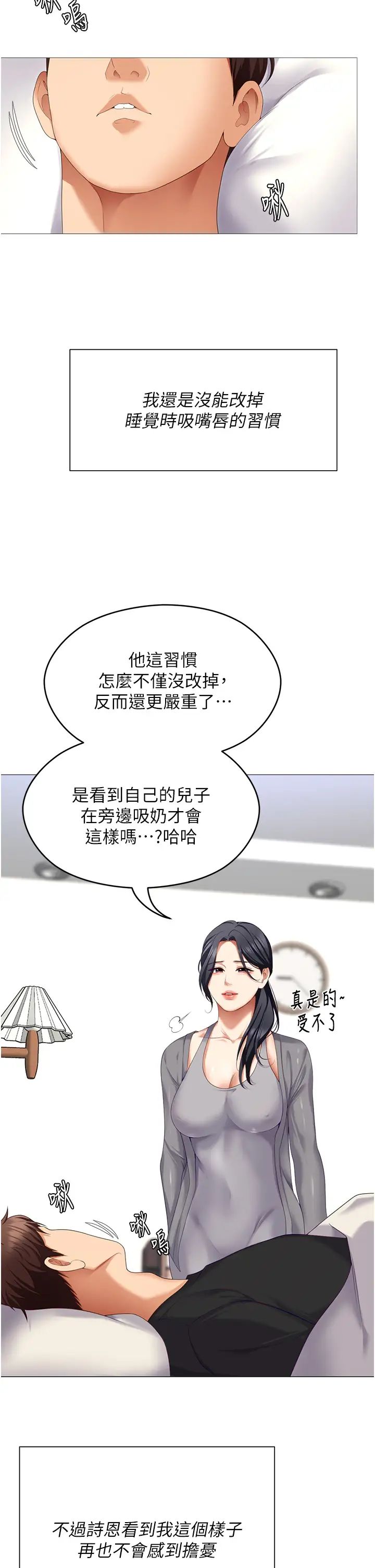 《今晚就决定吃你了》漫画最新章节第106话 - 我这辈子都需要你的胸部!免费下拉式在线观看章节第【90】张图片