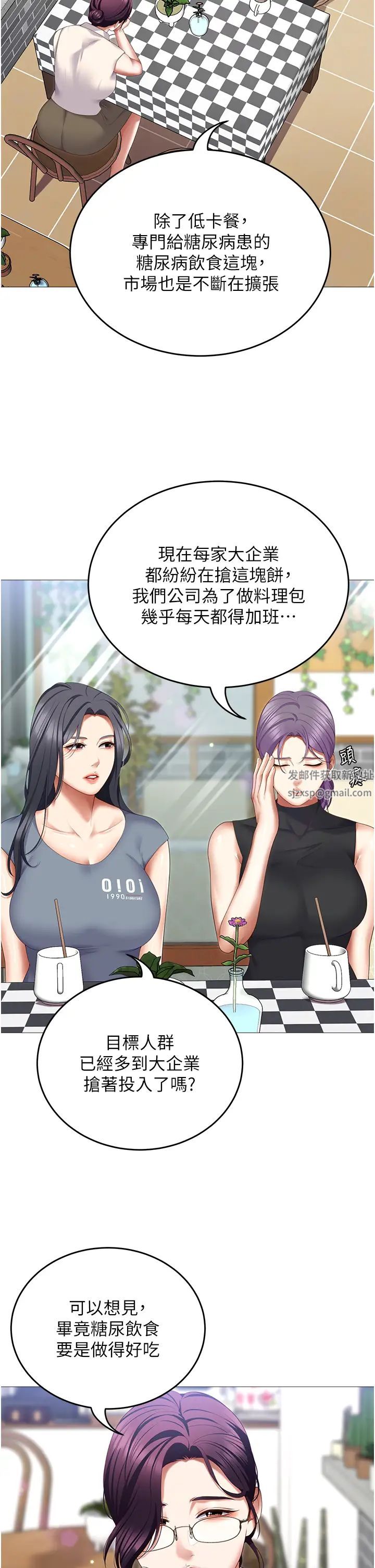 《今晚就决定吃你了》漫画最新章节第106话 - 我这辈子都需要你的胸部!免费下拉式在线观看章节第【40】张图片