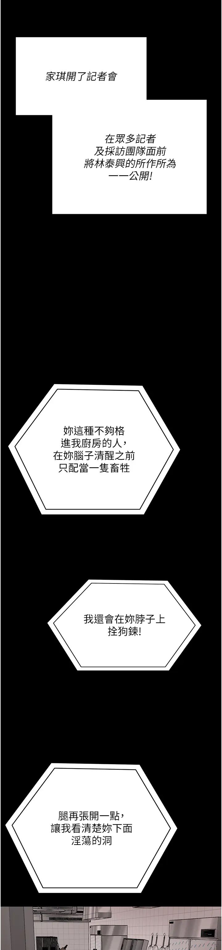 《今晚就决定吃你了》漫画最新章节第106话 - 我这辈子都需要你的胸部!免费下拉式在线观看章节第【64】张图片