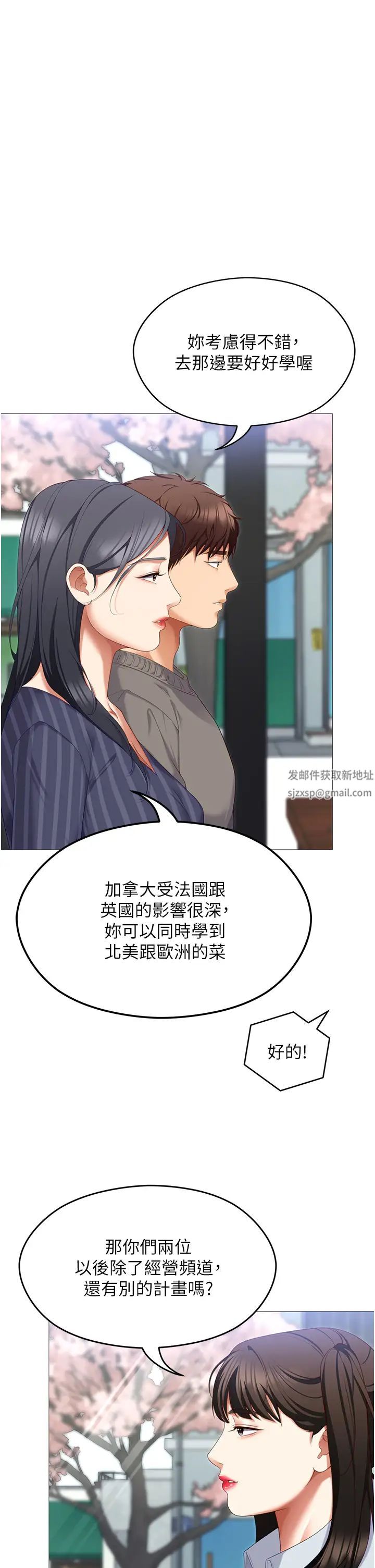 《今晚就决定吃你了》漫画最新章节第106话 - 我这辈子都需要你的胸部!免费下拉式在线观看章节第【82】张图片