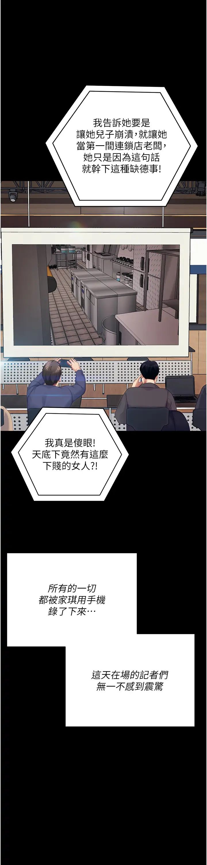 《今晚就决定吃你了》漫画最新章节第106话 - 我这辈子都需要你的胸部!免费下拉式在线观看章节第【68】张图片