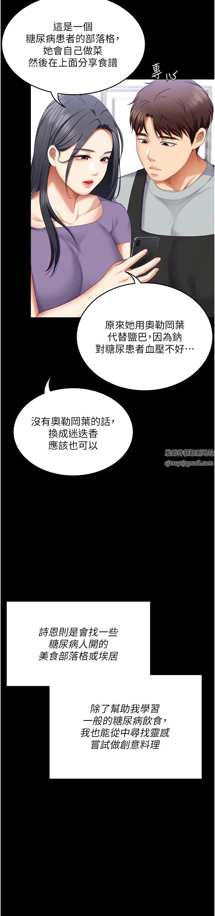 《今晚就决定吃你了》漫画最新章节第106话 - 我这辈子都需要你的胸部!免费下拉式在线观看章节第【46】张图片