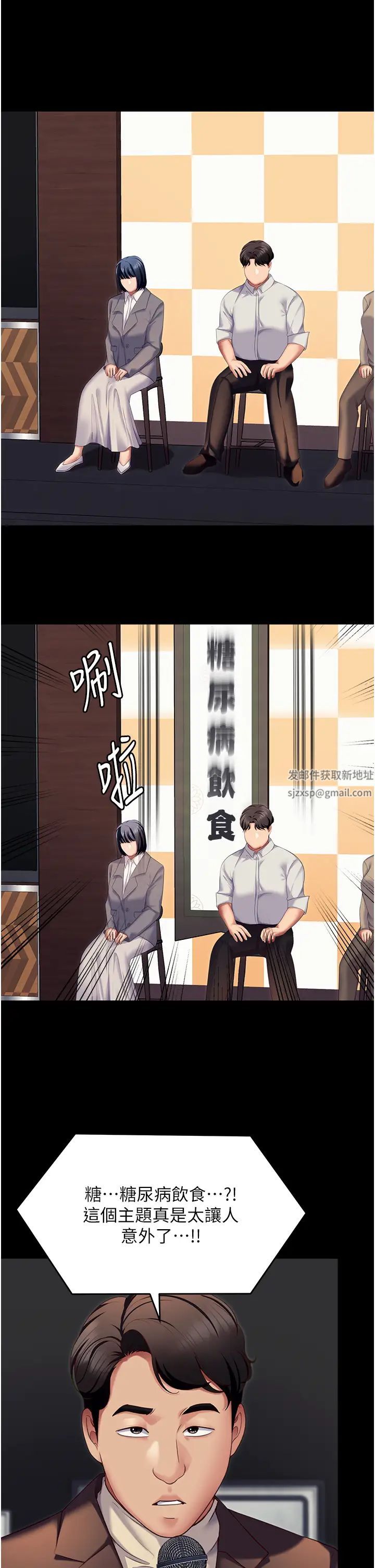 《今晚就决定吃你了》漫画最新章节第106话 - 我这辈子都需要你的胸部!免费下拉式在线观看章节第【23】张图片