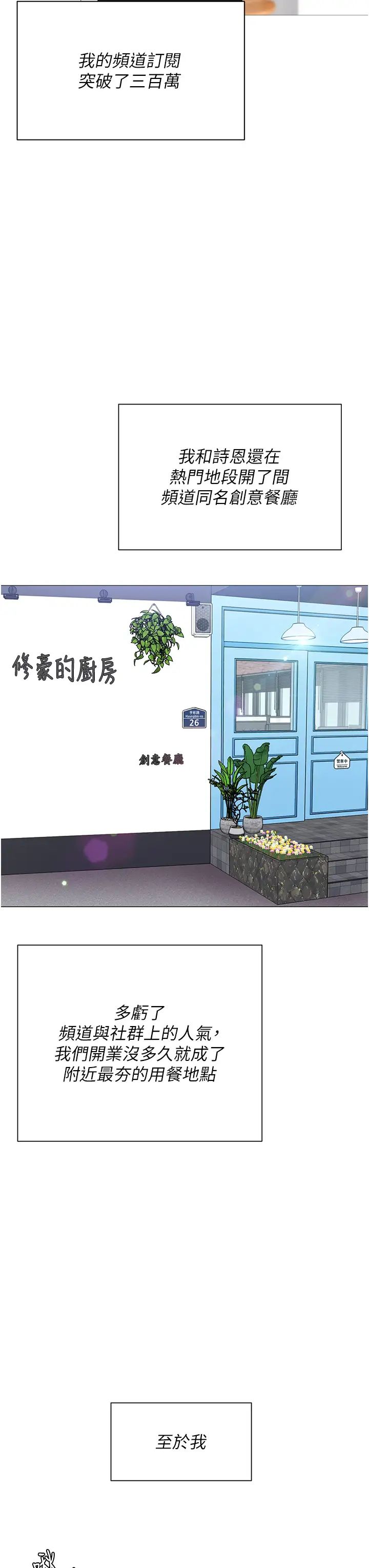 《今晚就决定吃你了》漫画最新章节第106话 - 我这辈子都需要你的胸部!免费下拉式在线观看章节第【89】张图片