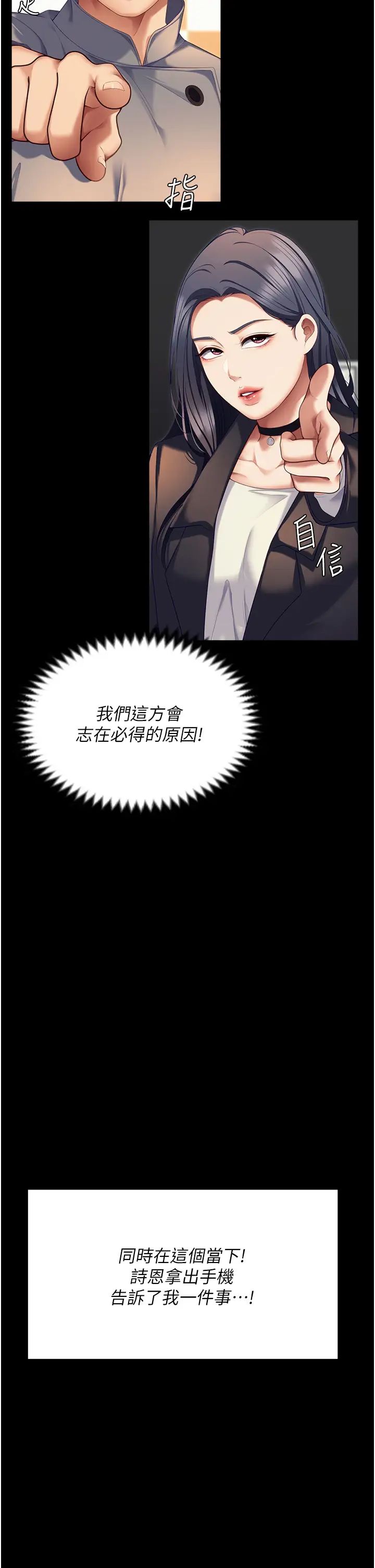 《今晚就决定吃你了》漫画最新章节第106话 - 我这辈子都需要你的胸部!免费下拉式在线观看章节第【48】张图片